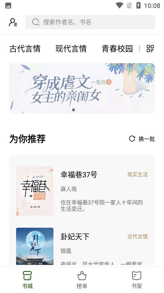 书芽书源图1