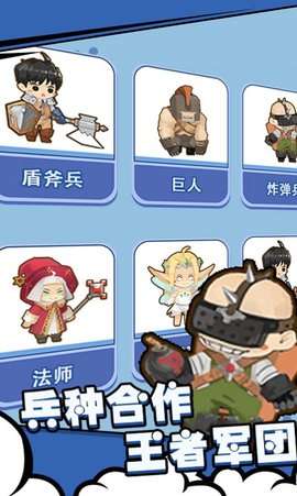 兵人战争模拟器图3