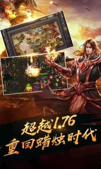 怒火一刀打金传奇图2