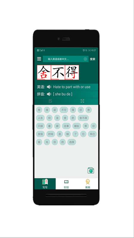查记单词本图2