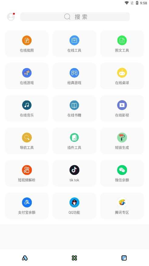 彩虹猫pro免费版图1