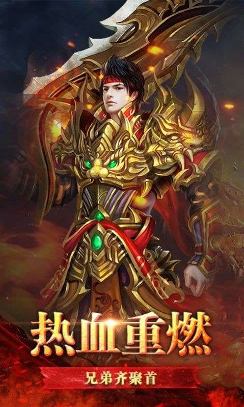 赤云火龙传奇图1