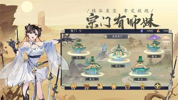 我的御剑日记图4