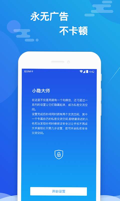小隐大师图5