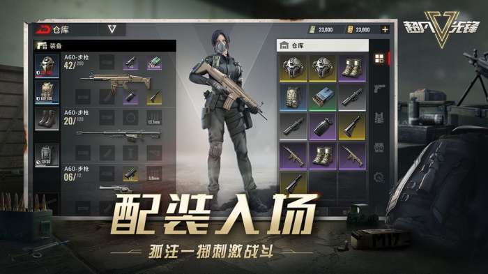 超凡先锋国服图5