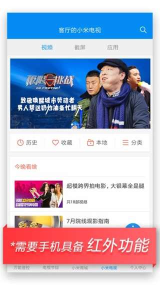 小米万能遥控器图3