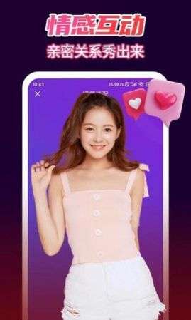 女聊视频交友图1