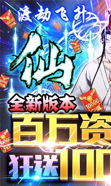 小黑的宝藏2文字修仙图4