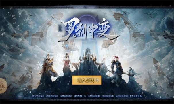 盛聚罗刹中变图5