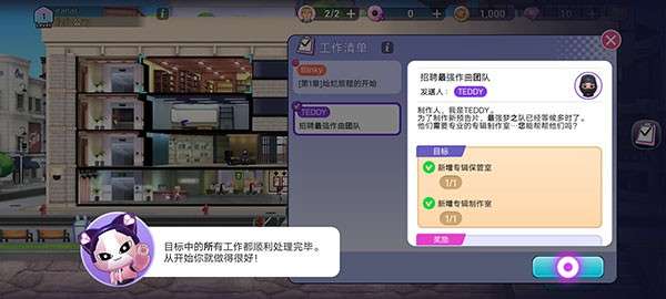 blackpink the game手游图17