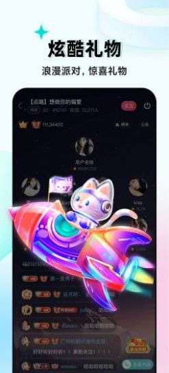 嗨嗨语音图2