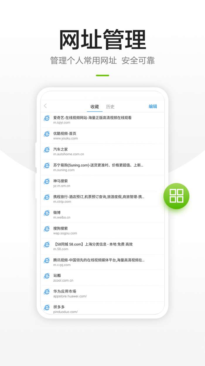链链浏览器极速版图3