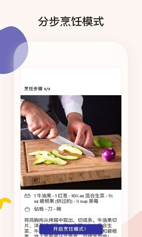 简饭美食图2
