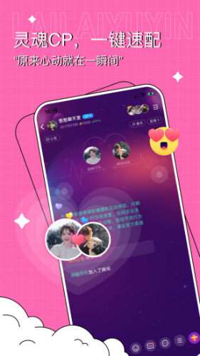 来来语音图1