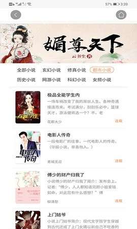 30书院最新版图4