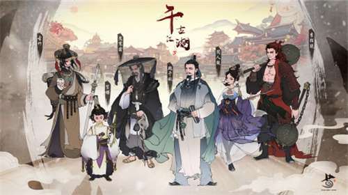 千古江湖梦官网图3