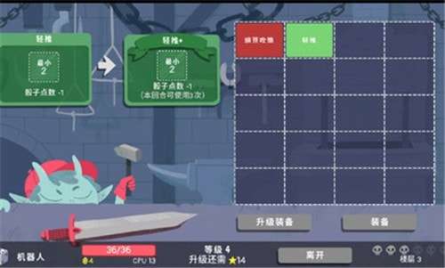 骰子地下城图4