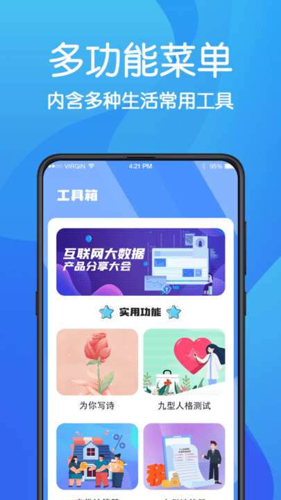 AR浏览器图3
