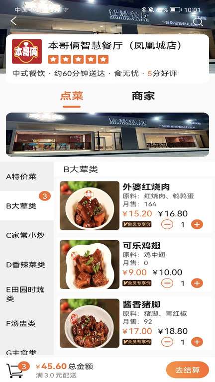 团当家图1