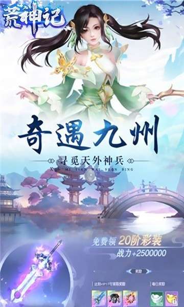 荒神记飞升版图5