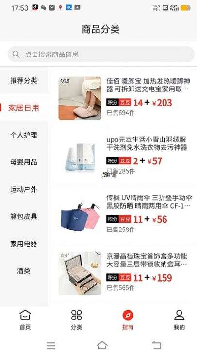 震马生活图4