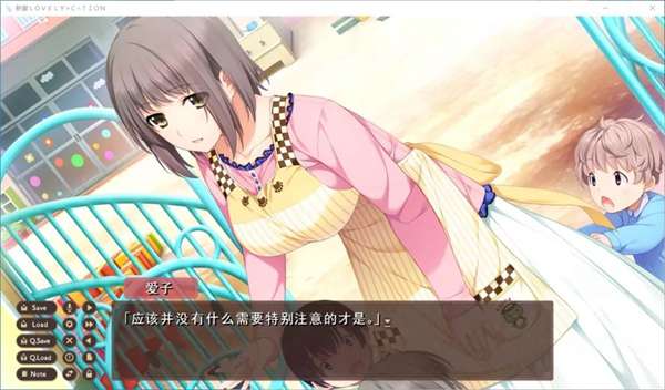 新妻LOVELY CATION汉化版图1