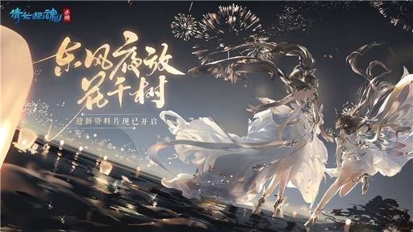 网易倩女幽魂图5
