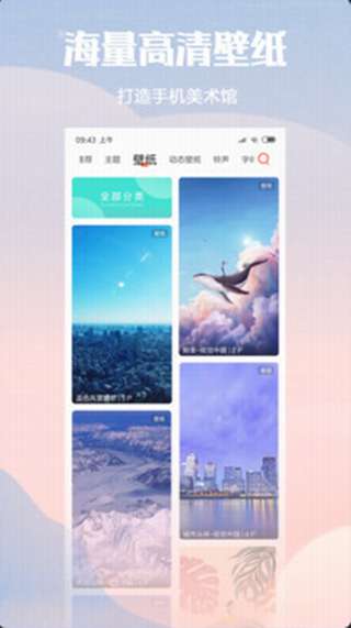 小米主题图4