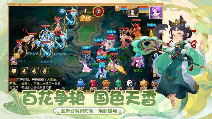 梦幻西游手游外服图6