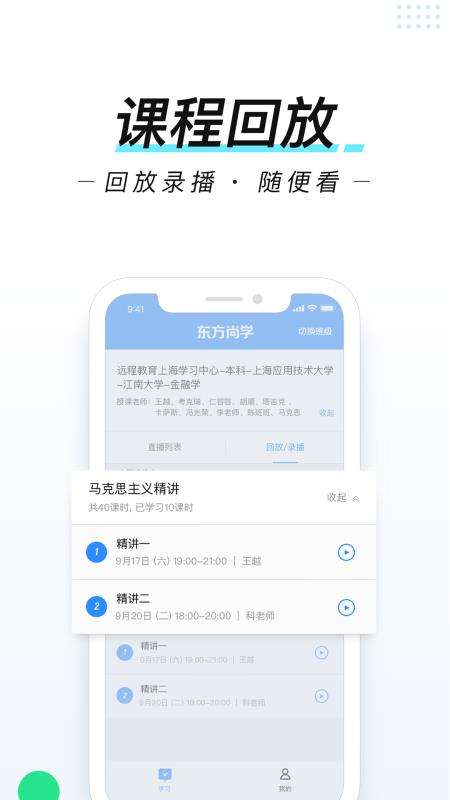 东方尚学图5
