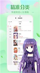 女神漫画阅读图3