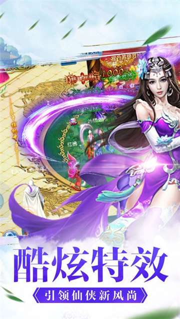 仙剑天地劫手游图2