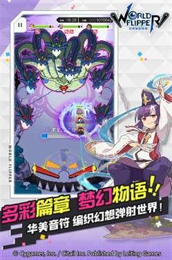 世界弹射物语手游图2