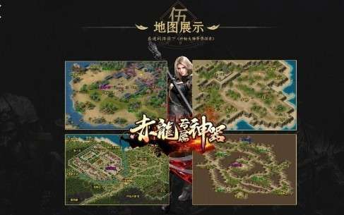 赤龙专属神器图1