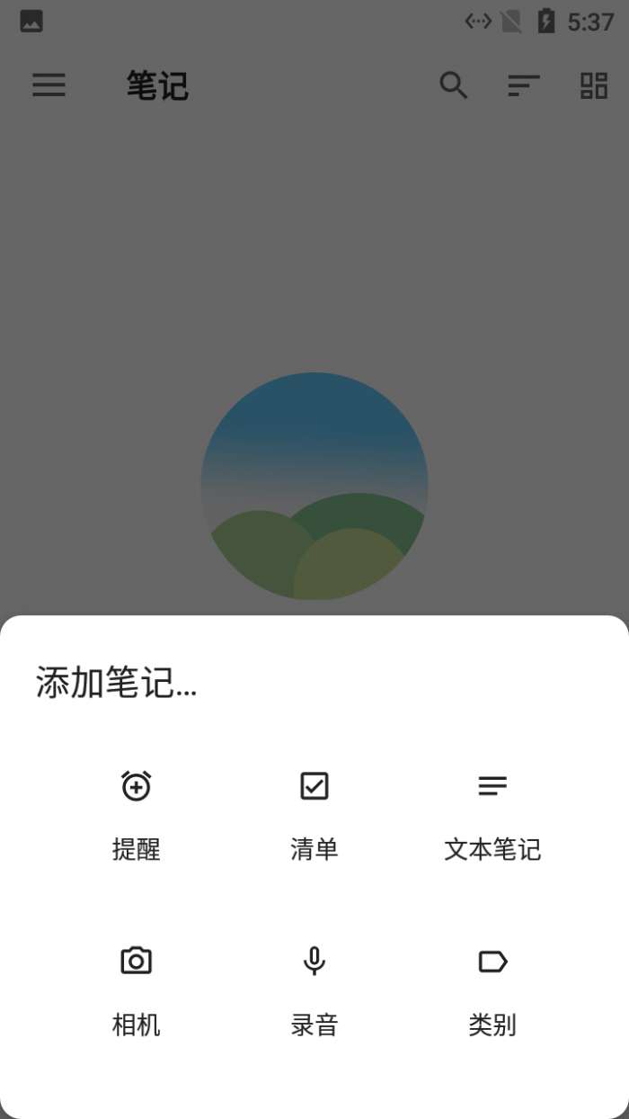麻雀记事本图3