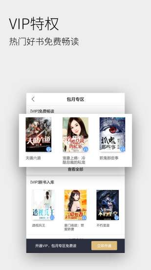 全民听书图3