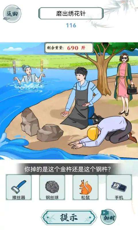 这梗不简单官方最新版图2