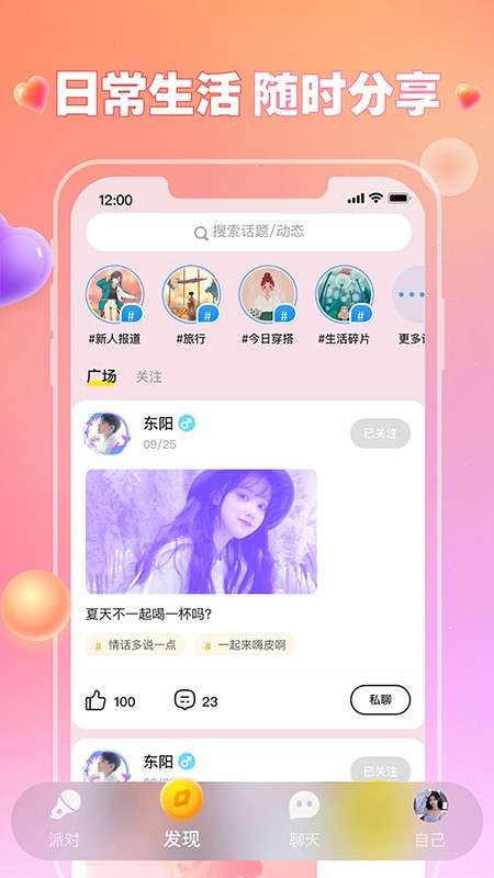keke语音图3
