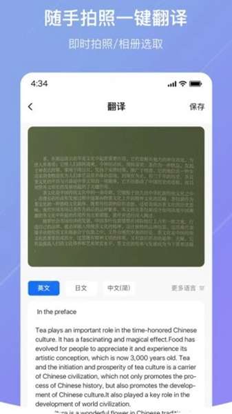 随手翻译图2