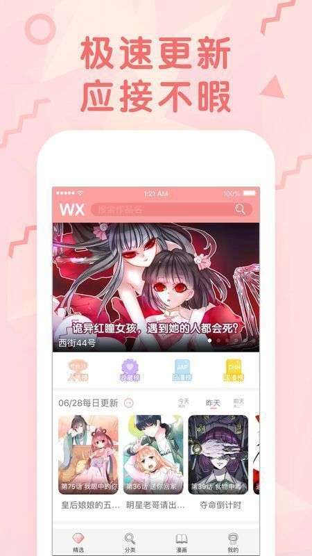 哩咻漫画在线观看图2