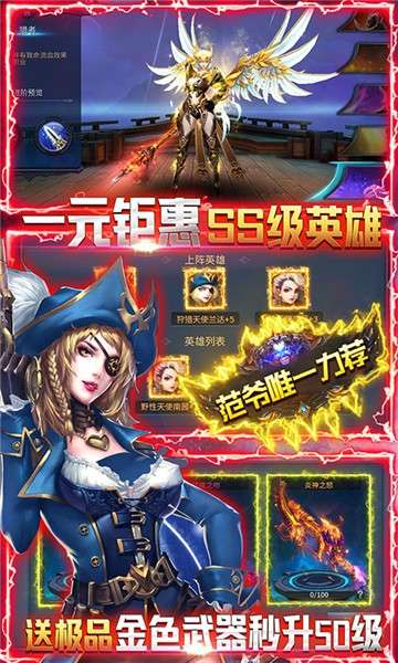 暗黑黎明2商城版图5