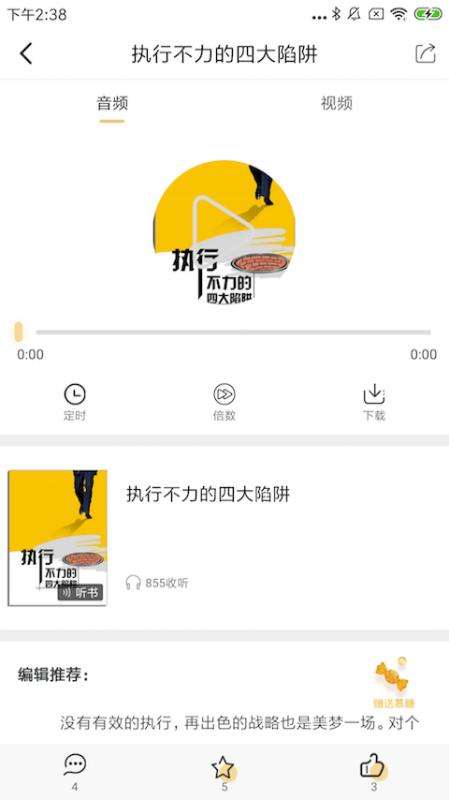 慕书读书官网图2