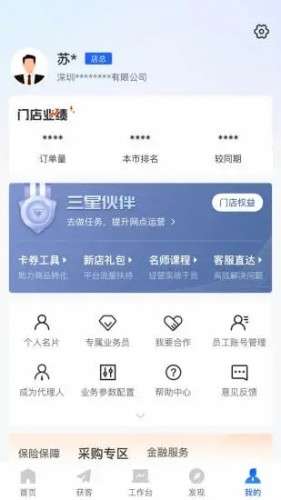 平安好伙伴图4