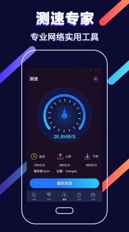 wifi增强图3