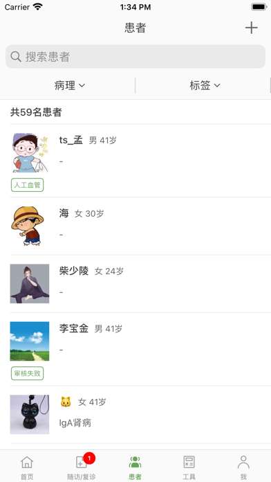 凯德尼医生端图2