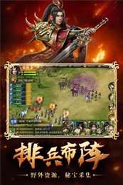 神魔三国志魔关羽图3