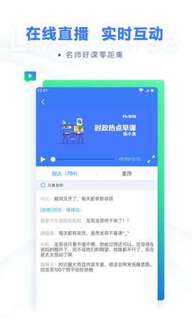 事业单位考试图2