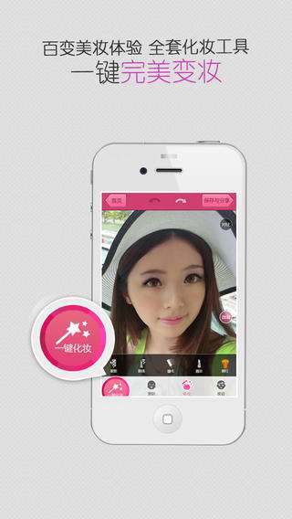美妆秀图1