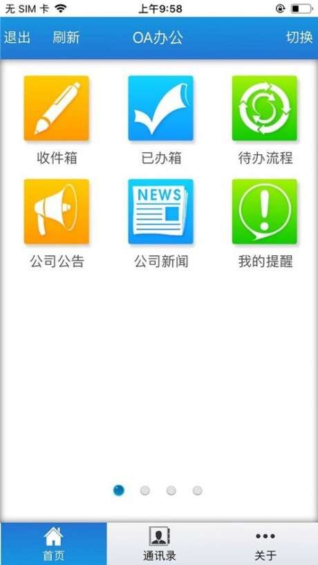 监理通图3