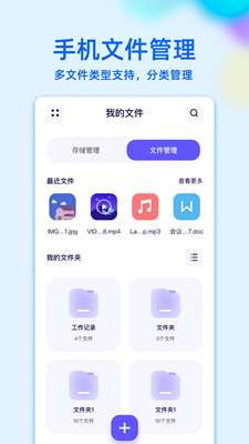 re文件管理器root版图2